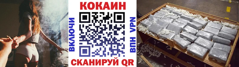 Кокаин 99% Котельнич