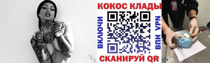 ОМГ ОМГ зеркало  магазин продажи   Котельнич  Cocaine Columbia 