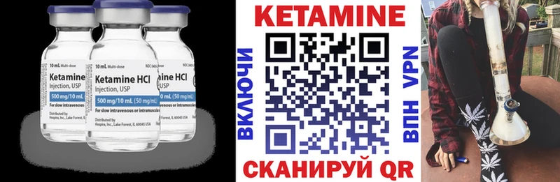 закладка Котельнич КЕТАМИН VHQ
