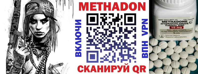 МЕТАДОН VHQ где купить Котельнич